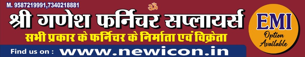 Shree Ganesh Furniture Suppliers Promotion Banner